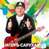 Я хочу побыть один