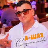 Сказка о любви