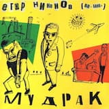 Химический Бог