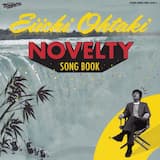 風が吹いたら恋もうけ (ハチャメチャ・ヴァージョン)