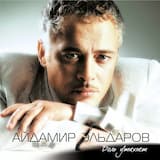 Краса-красавица