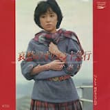 もしも 朝が来なければ