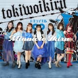 キエナイ光 - Ballad ver.