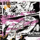 Nothing's on the Radio