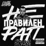 Сърцето на хлебарка