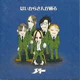 チック・タック