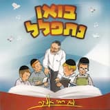 Beyom Shehmashiach Ba