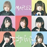 エゴサバイバー!