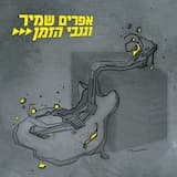 ערב של יום בהיר