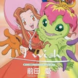 いつでも逢えるから