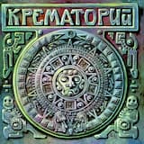 Первый сон: Данте Алигьери (Одинокие пиплы)