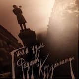 Мне вас не жаль