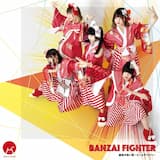 BANZAI FIGHTER