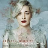 Οι μέρες του φωτός