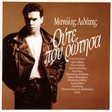 Η Γριά Η Μάγισσα