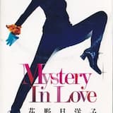 Mystery In Love
