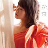 花束(アコースティックversion)