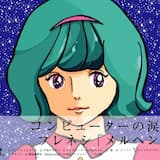 インフレイションⅡ