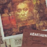 Уходим в леса