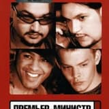 Восточная песня