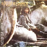 Να Σε Δω Στα Μάτια