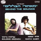 פתיחה + אלוהים מרחם