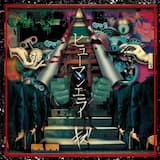 ヒューマンエラー