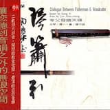 春曉吟 - Song of Spring