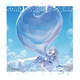 空色リフレクション