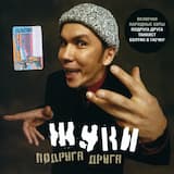 Мальчик без девочки