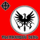 ПЫЛАЮЩИЙ ДЕНЬ