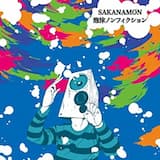 カタハマリズム