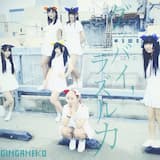 グッバイ，ラズルカ(Instrument)