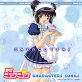 ミュウミントのテーマ