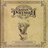 中國痛 (China Reggaeton)