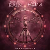 Невесомость