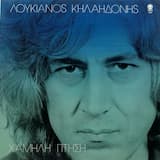 Μια μέρα μιας Μαίρης