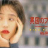 異国のフォトグラフ(オリジナル・カラオケ)