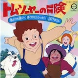 誰よりも遠くへ