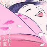 愛は花、君はその種子 (THE ROSE)