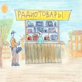 Пять-девять плюс