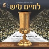 שבת שלום ומבורך-נדבורנה, קרעטשניף