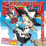 新たな異変？スタンドのようなもの