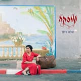 הריסות תל אביב