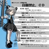 地霊殿ブレイクコア体操 第一