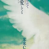 君がいるだけで