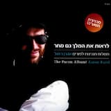 שמי שמי שמי