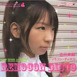 リモコン・ディスコ (inst)