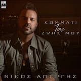 Άρρωστη Κατάσταση