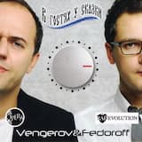 Весна (DJ Vengerov remix)